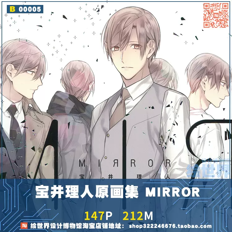 Mirror 宝井理人插画作品画集唯美cg插画绘画素材