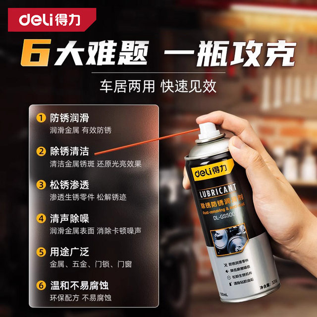 Deli rust remover metal quick cleaning lubricant strong rust removal door squirt lock window hinge screw loose