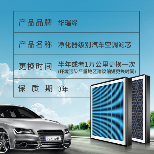 Aromatherapy air conditioning filter car N95 anti-smog formaldehyde removal PM2.5 accessories air filter original factory