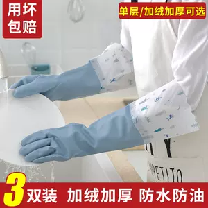 洗碗手套加绒防油- Top 100件洗碗手套加绒防油- 2024年3月更新- Taobao