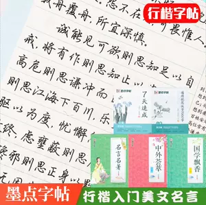 名言本 新人首单立减十元 22年9月 淘宝海外