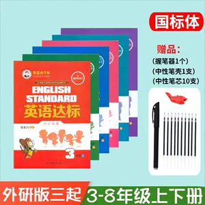 三年级英语教科书 新人首单立减十元 22年9月 淘宝海外