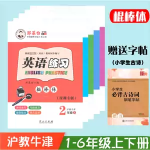 棍棒体英语字帖 新人首单立减十元 22年7月 淘宝海外