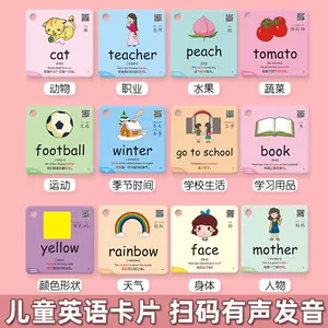 幼兒英語單字卡片早教啟蒙小學生兒童寶寶英文字母隨身有聲點讀卡常用單字兒童英語音標例句卡片