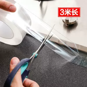 厨房水槽防漏水密封条 新人首单立减十元 22年8月 淘宝海外