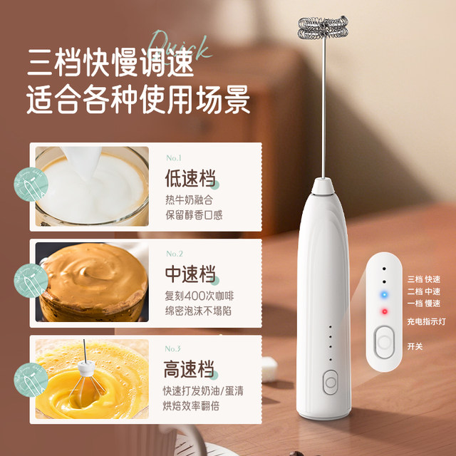 Rongshida coffee foaming machine electric mixing rod household milk foaming machine milk foaming machine handheld milk mixer