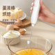 Rongshida coffee foaming machine electric mixing rod household milk foaming machine milk foaming machine handheld milk mixer