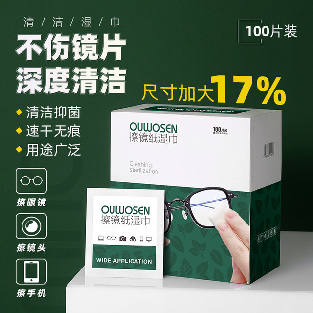 Protective coating wipes for glasses for cleaning wipes Anti-fog, alcohol-free wipes, wipes without damage to lenses