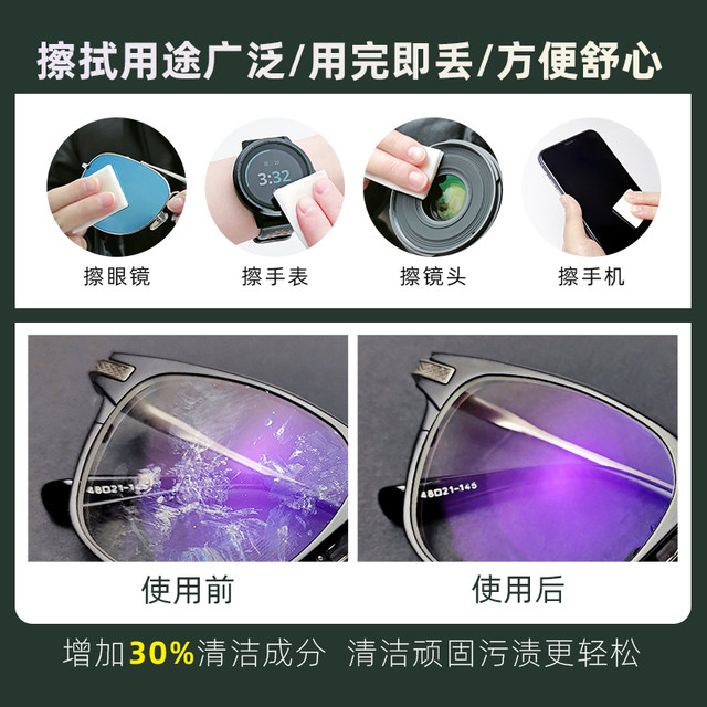 Protective coating wipes for glasses for cleaning wipes Anti-fog, alcohol-free wipes, wipes without damage to lenses