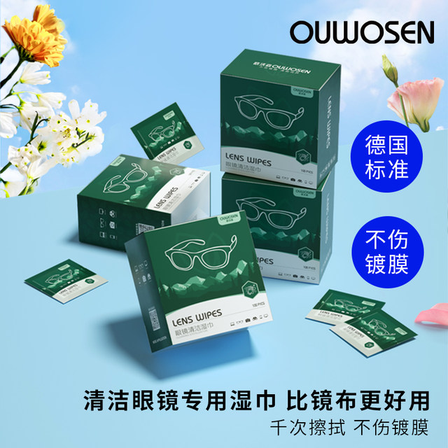 Protective coating wipes for glasses for cleaning wipes Anti-fog, alcohol-free wipes, wipes without damage to lenses