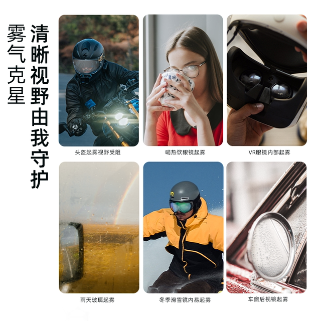 German standard glasses in winter anti -fog spray lens swimming mirrors to remove fog and wash the window to prevent fog fog artifact