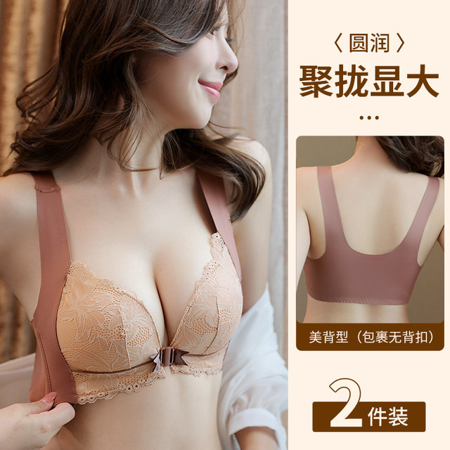 No magnetic front buckle underwear for women with small breasts gathered and top-sagged breasts, anti-sagging and adjustable back bra