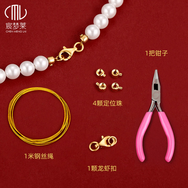 Special wire and buckle accessories for wearing pearls Xiaomi bead necklace buckle wire wire bracelet beaded DIY material rope