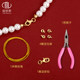 Special wire and buckle accessories for wearing pearls Xiaomi bead necklace buckle wire wire bracelet beaded DIY material rope