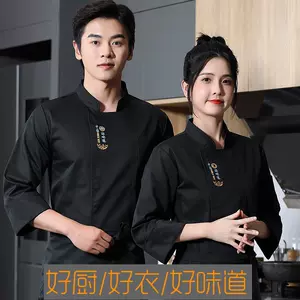 快餐店长袖服装 新人首单立减十元 22年9月 淘宝海外 快餐店长袖服装 新人首单立减十元 22年9月 淘宝海外
