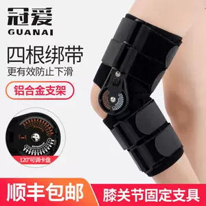 韌帶斷裂 新人首單立減十元 22年9月 淘寶海外