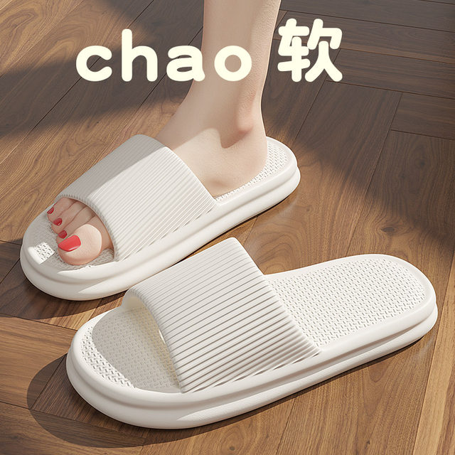 Silent slippers for women in summer indoor home 2025 new home thick sole non-slip dormitory bathroom bath soft bottom