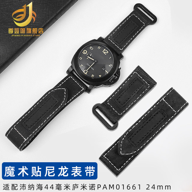Suitable for Panerai Velcro Pam1118 1119 01661 Lumino 44mm dial watch strap 24mm men