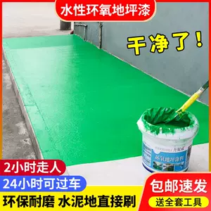 Diy地板漆 新人首单立减十元 22年5月 淘宝海外