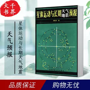 北京天氣預報 新人首單立減十元 22年10月 淘寶海外