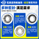 
Wafangdian WAF bearing 6200 6201 6202 6203 6204 6205 6206 6207ZZ 2RS
