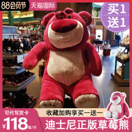 Disney Genuine Strawberry Bear Valentine's Day New Year Birthday Gift Girl Gives Girlfriend's Oversized Male