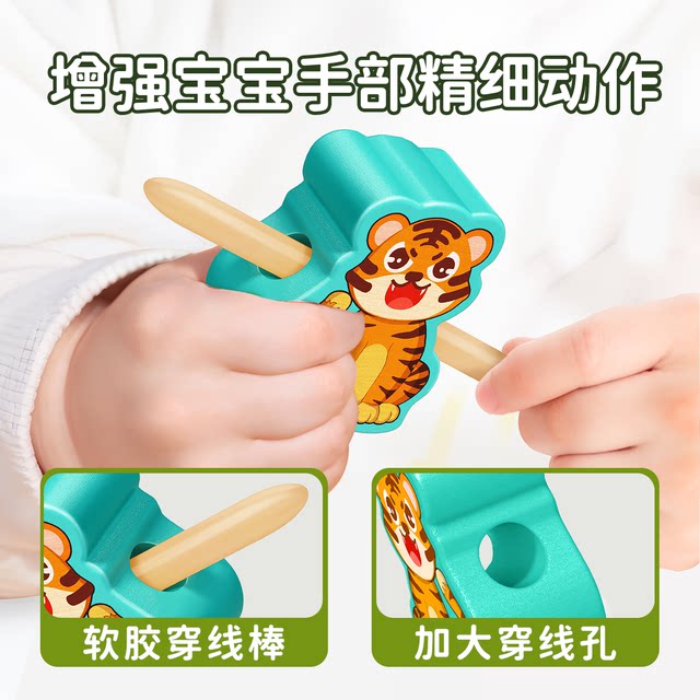 Children's beaded toys, early education, educational building blocks, babies aged 1 to 3 years old, focusing on fine movement training, Montessori teaching aids