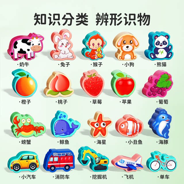 Children's beaded toys, early education, educational building blocks, babies aged 1 to 3 years old, focusing on fine movement training, Montessori teaching aids