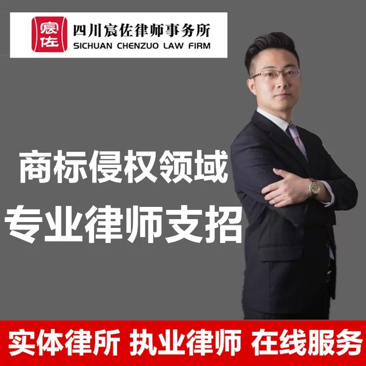 知识产权律师在线法律咨询服务商标专利著作版权恶意抢注侵权维权