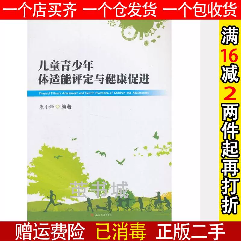 健康体适能 新人首单立减十元 2021年11月 淘宝海外