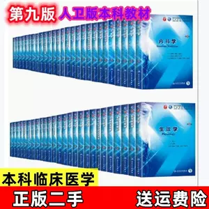 病理学中医- Top 1000件病理学中医- 2023年9月更新- Taobao