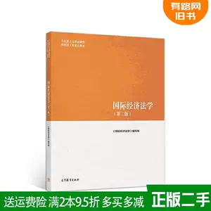 经济法学第二版二手- Top 100件经济法学第二版二手- 2024年3月更新- Taobao
