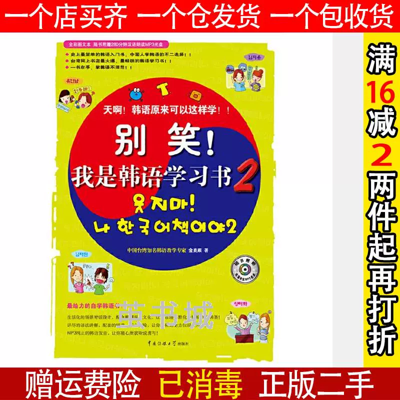 韩语金 新人首单立减十元 2021年11月 淘宝海外