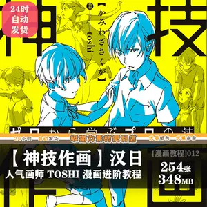 神技作画 新人首单立减十元 22年4月 淘宝海外