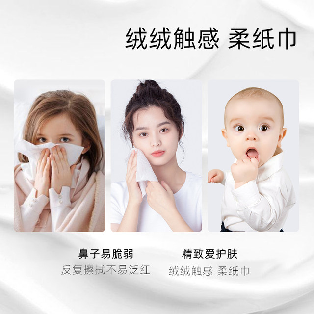 
Baby Era Mother and Baby Cream Paper Sensitive Skin Paper Cloud Soft Tissue