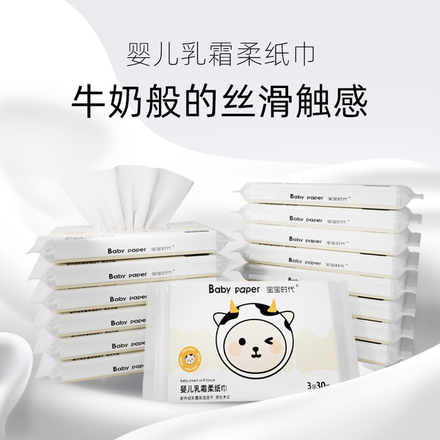 
Baby era cream paper 3 layers 30 pumps baby soft tissue for sensitive nose special maternal and infant super soft cream moisturizing paper
