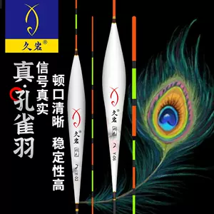 孔雀羽浮漂浮标 新人首单立减十元 22年9月 淘宝海外