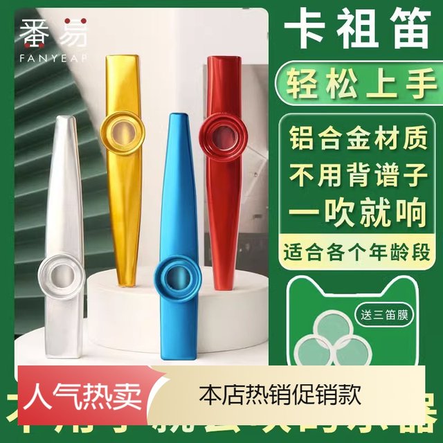 15Y kazoo A1V80-kazoo new flute kazoo flute mouth flute metal beginner instrument guitar