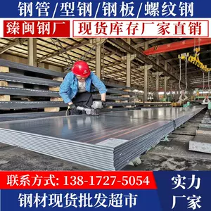sphc钢板-新人首单立减十元-2022年4月|淘宝海外