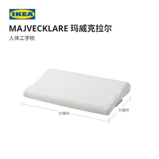 IKEA MAJVECKLARE ergonomic pillow low pillow protection cervical spine and sleep help pillow