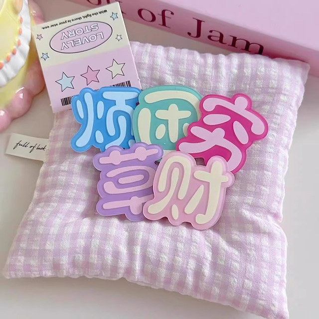 
Poor text funny hair clip girl girl bangs side hair clip headdress cute sweet duckbill clip hair accessories