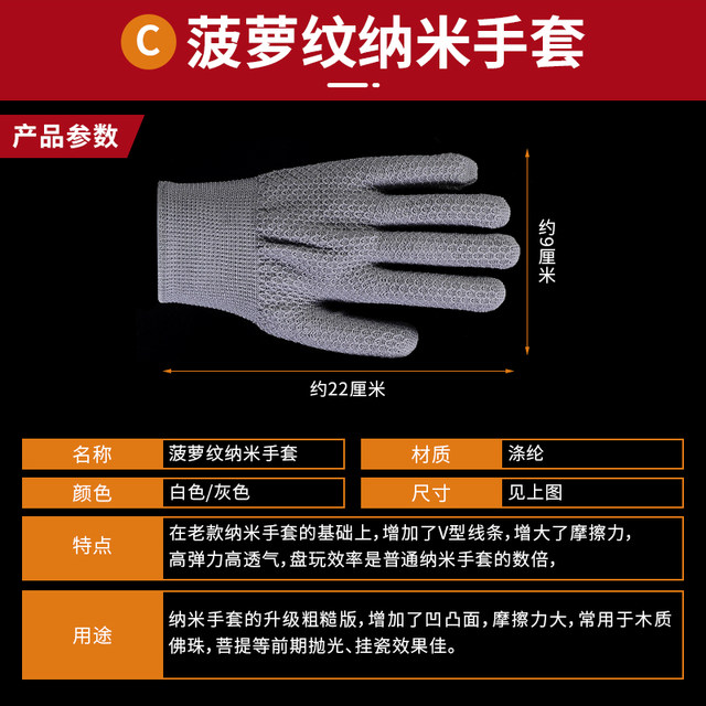 Wenwan Thousand Hair Gloves Nano Thickened Pure Cotton Polished Star and Moon Bodhi Buddha Beads Walnut Packed Pulp Disk Special for Playing Discs and Strings