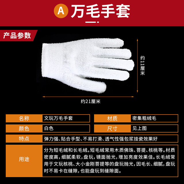 Wenwan Thousand Hair Gloves Nano Thickened Pure Cotton Polished Star and Moon Bodhi Buddha Beads Walnut Packed Pulp Disk Special for Playing Discs and Strings