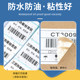 Three heat-proof label paper 60*40x30 20 70 80x50 90 100X100X150 Barcode printer self-adhesive paper supermarket price express waterproof milk tea custom sticker 10