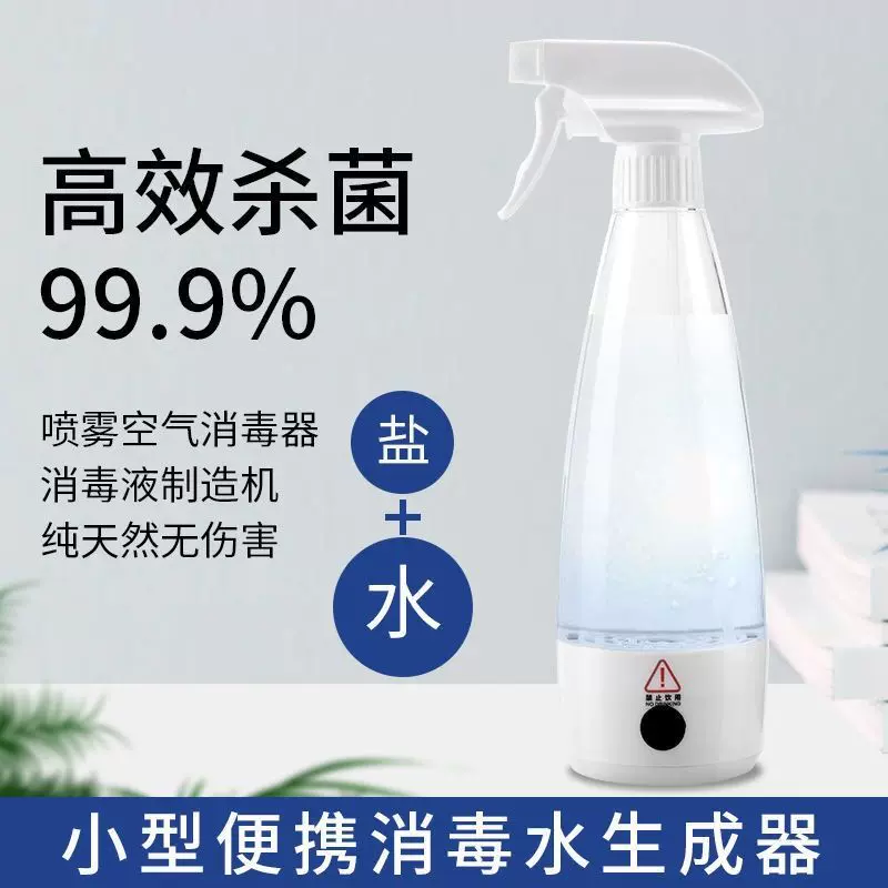 自制消毒液喷雾 新人首单立减十元 2021年11月 淘宝海外