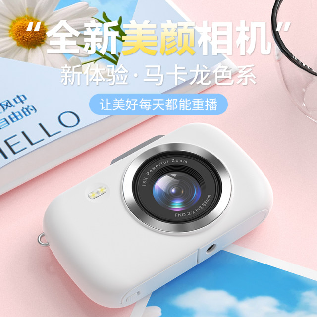 Girls entry-level digital camera student campus birthday gift HD ccd gift box vlog camera travel