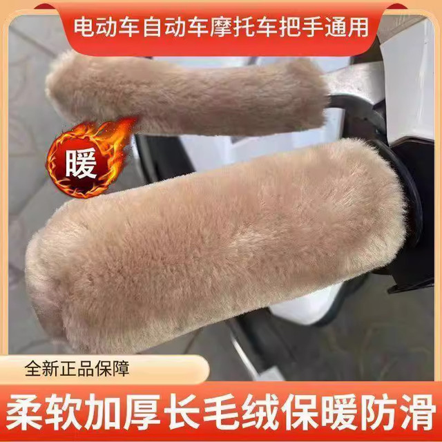 
Electric battery handlebar cover tricycle plush warm hand guard winter bicycle handlebar cover winter motorcycle
