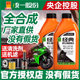 Unified genuine motorcycle oil fully synthesized four-stroke 4t universal scooter tricycle four-season universal summer