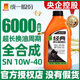 Unified genuine motorcycle oil fully synthesized four-stroke 4t universal scooter tricycle four-season universal summer