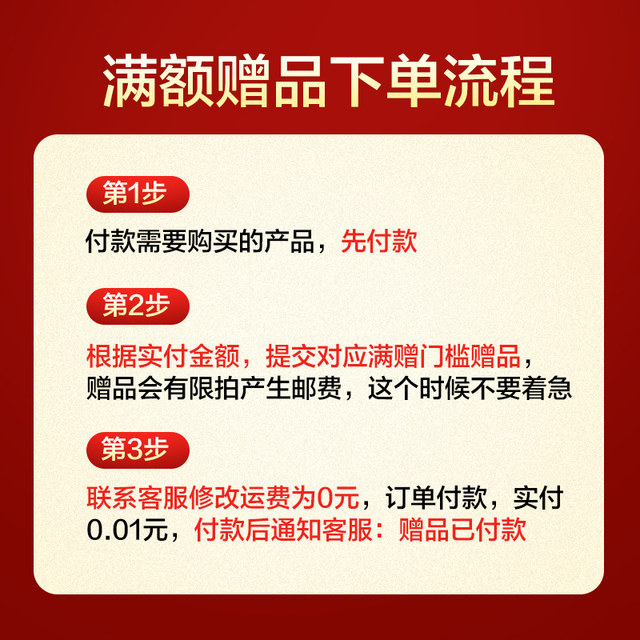 
A single order will be paid for 299 yuan per order, and each ID is limited to one item. The gift will not be superimposed. Please consult customer service to change the postage